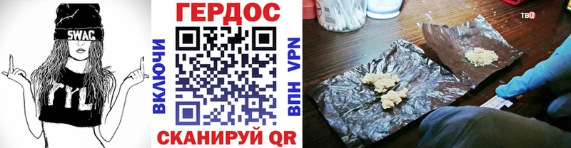 ГЕРОИН белый Сим
