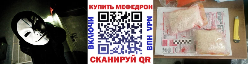 Мефедрон кристаллы  Сим 